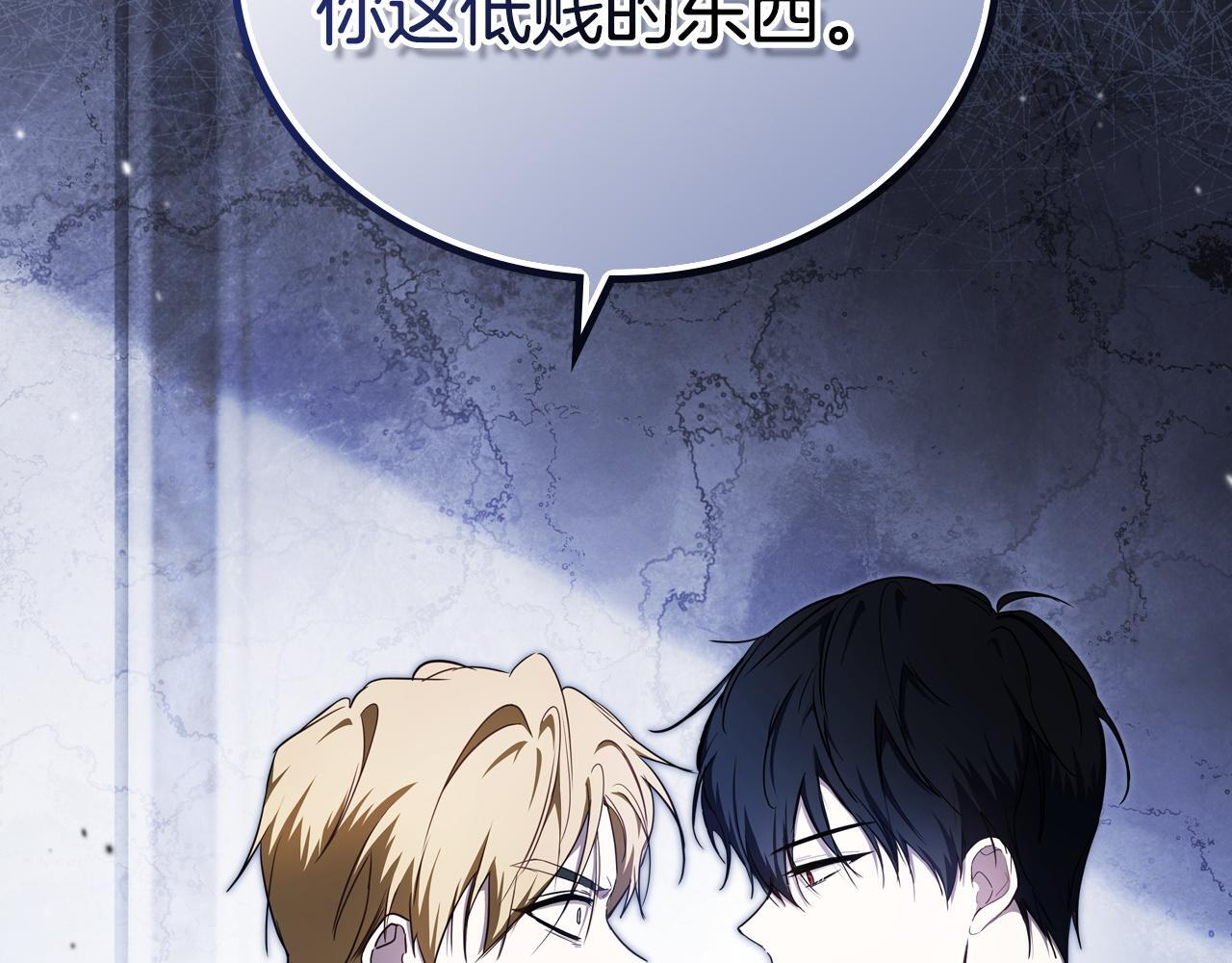 第202话 审问 第72页