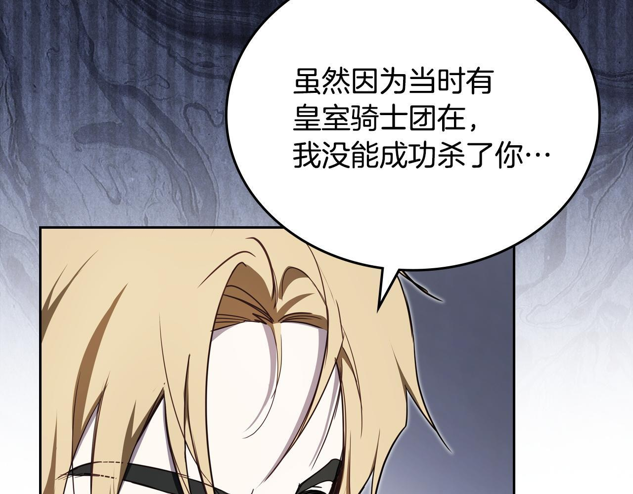 第202话 审问 第75页