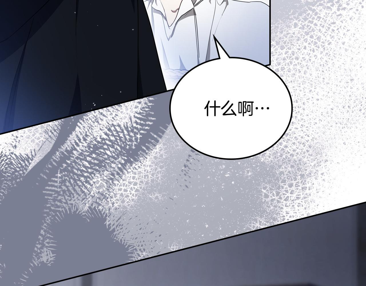第202话 审问 第81页