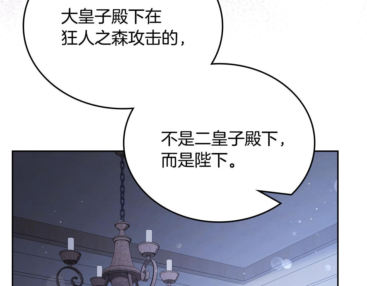 第202话 审问 第85页
