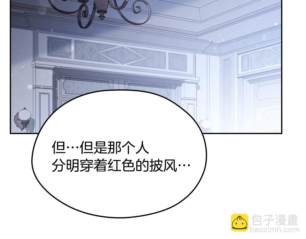第202话 审问 第86页