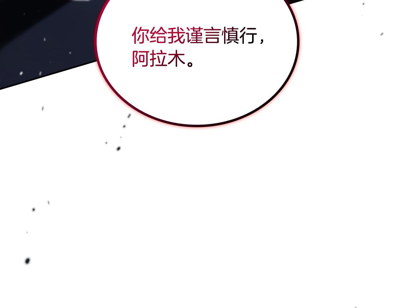 第202话 审问 第94页