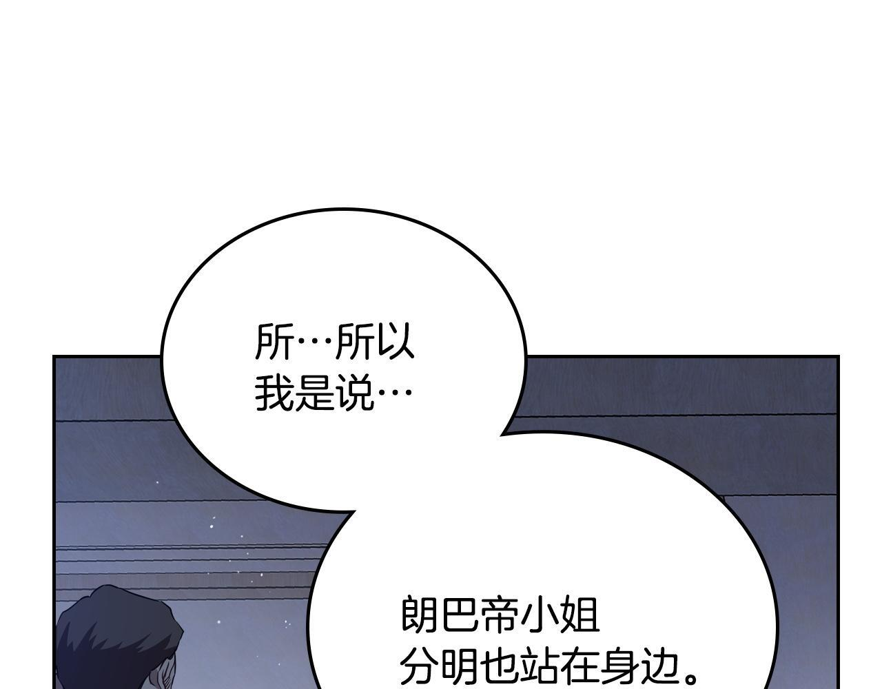 第202话 审问 第98页