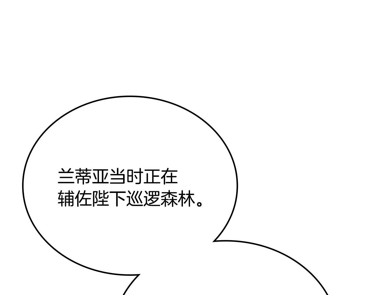 第202话 审问 第101页