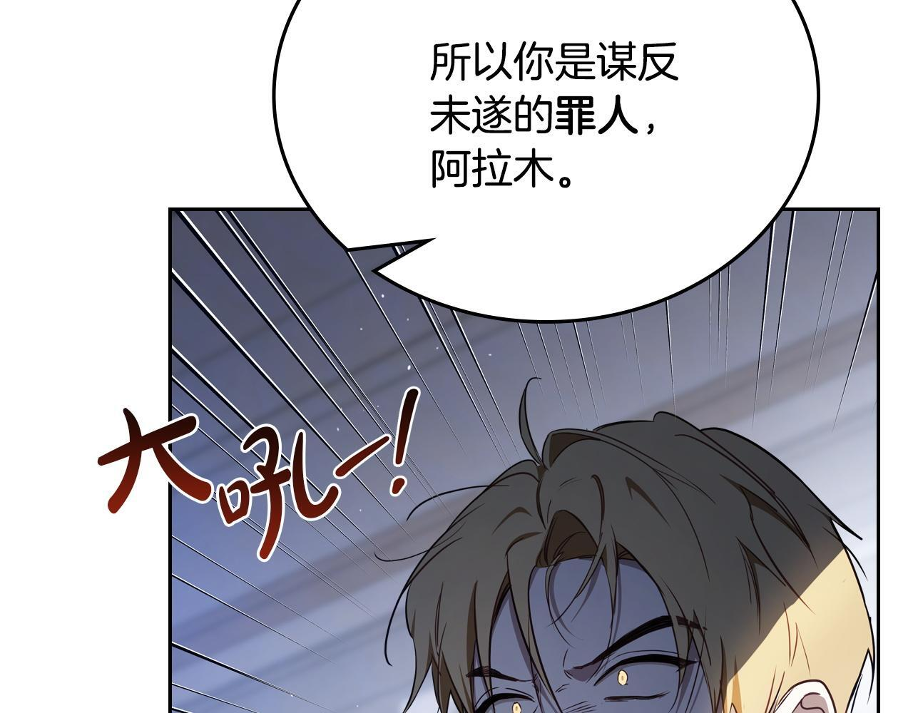 第202话 审问 第102页