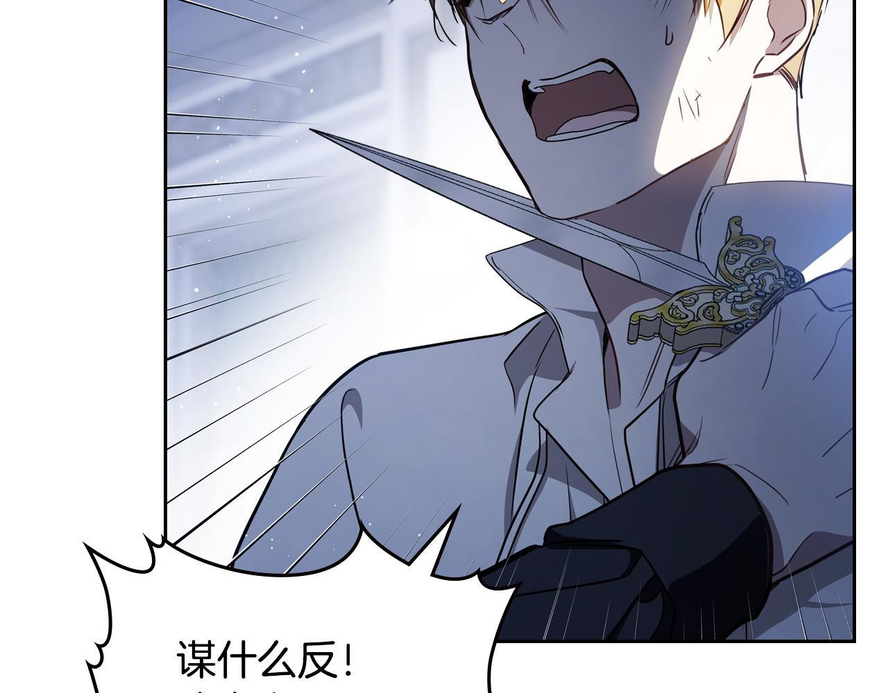 第202话 审问 第103页