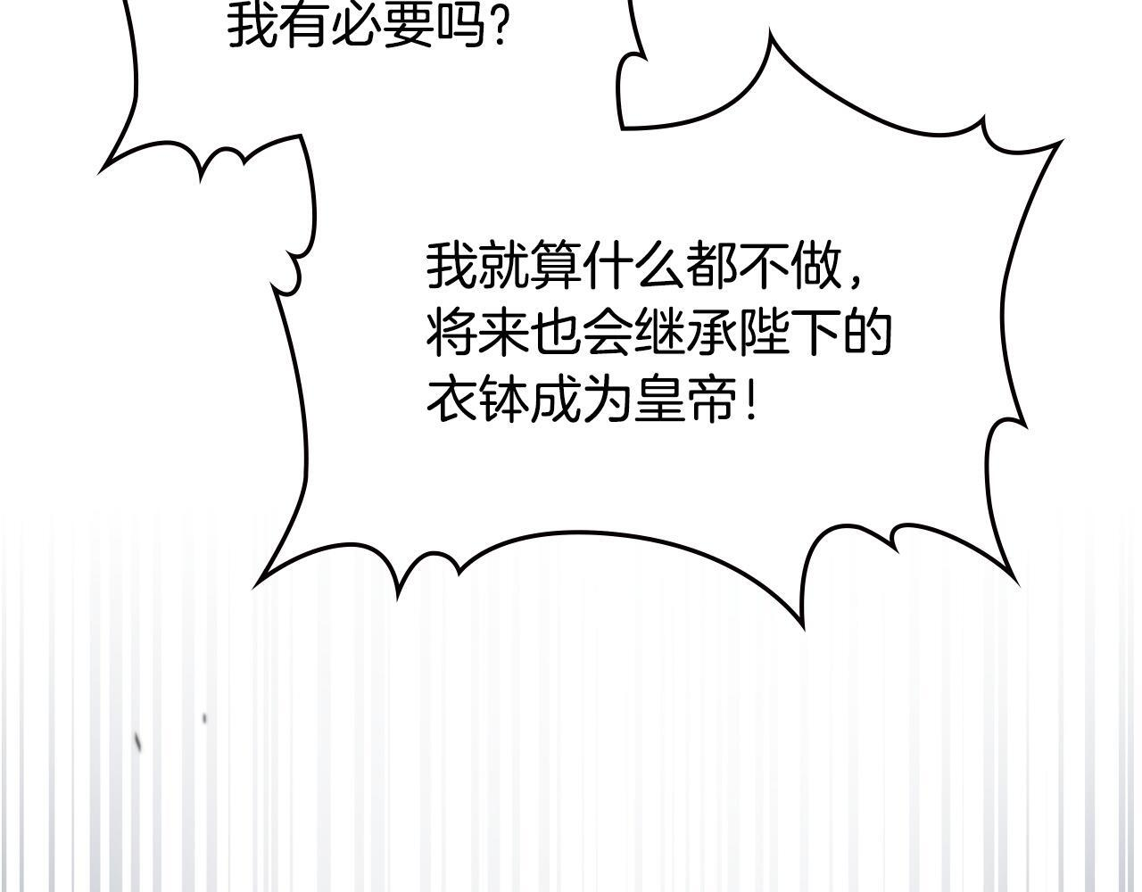 第202话 审问 第104页