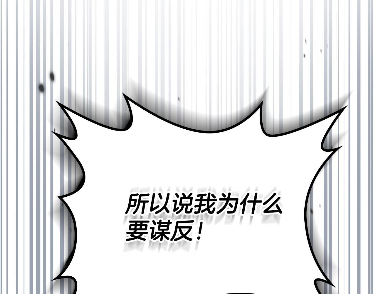 第202话 审问 第105页