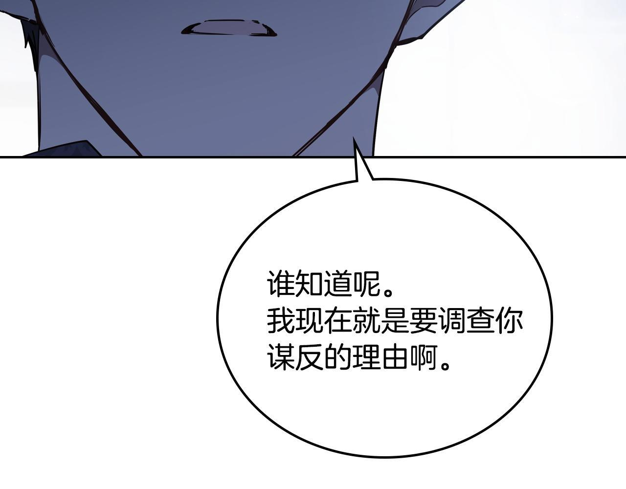 第202话 审问 第107页