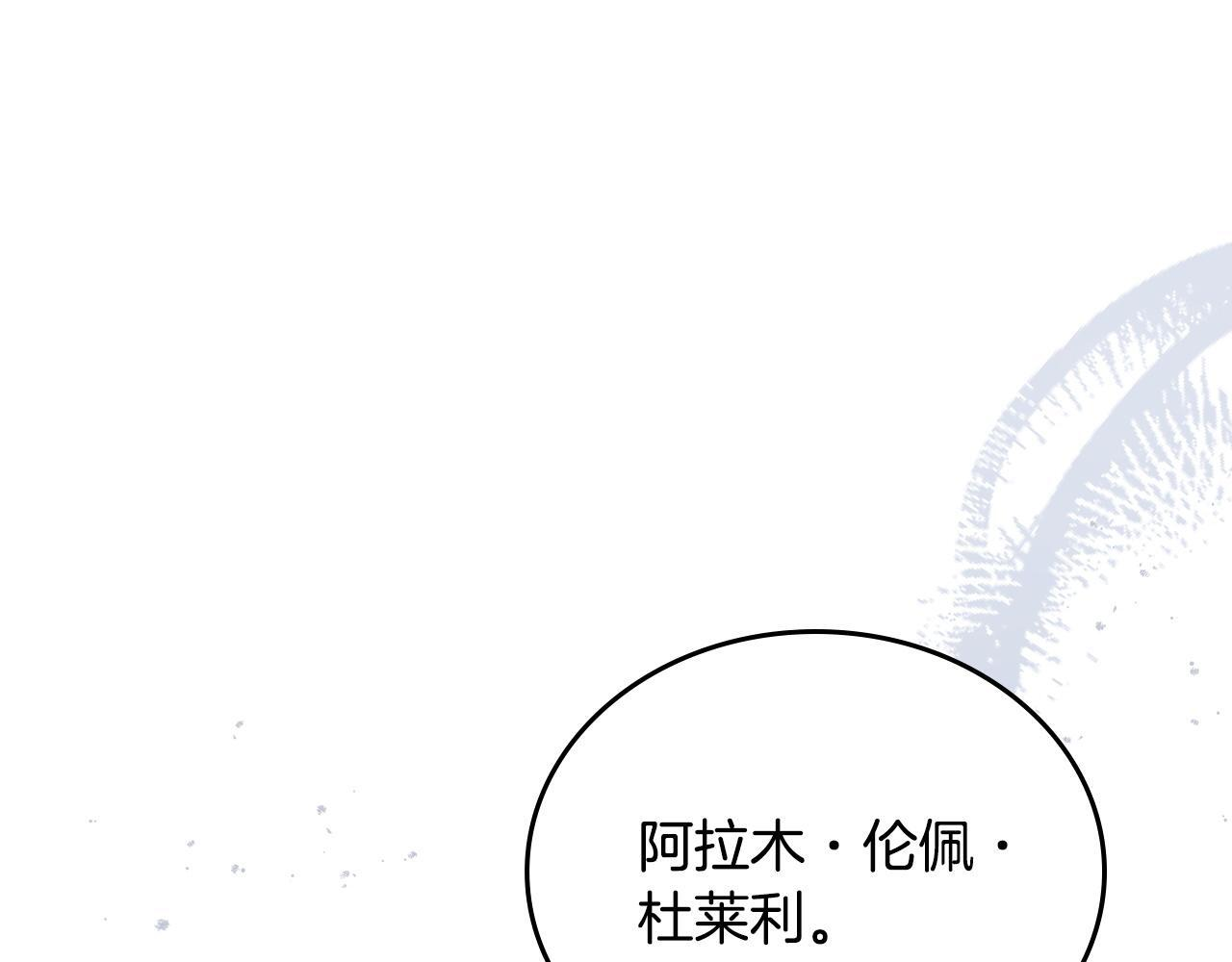 第202话 审问 第109页