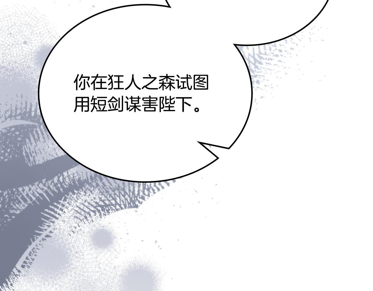 第202话 审问 第110页