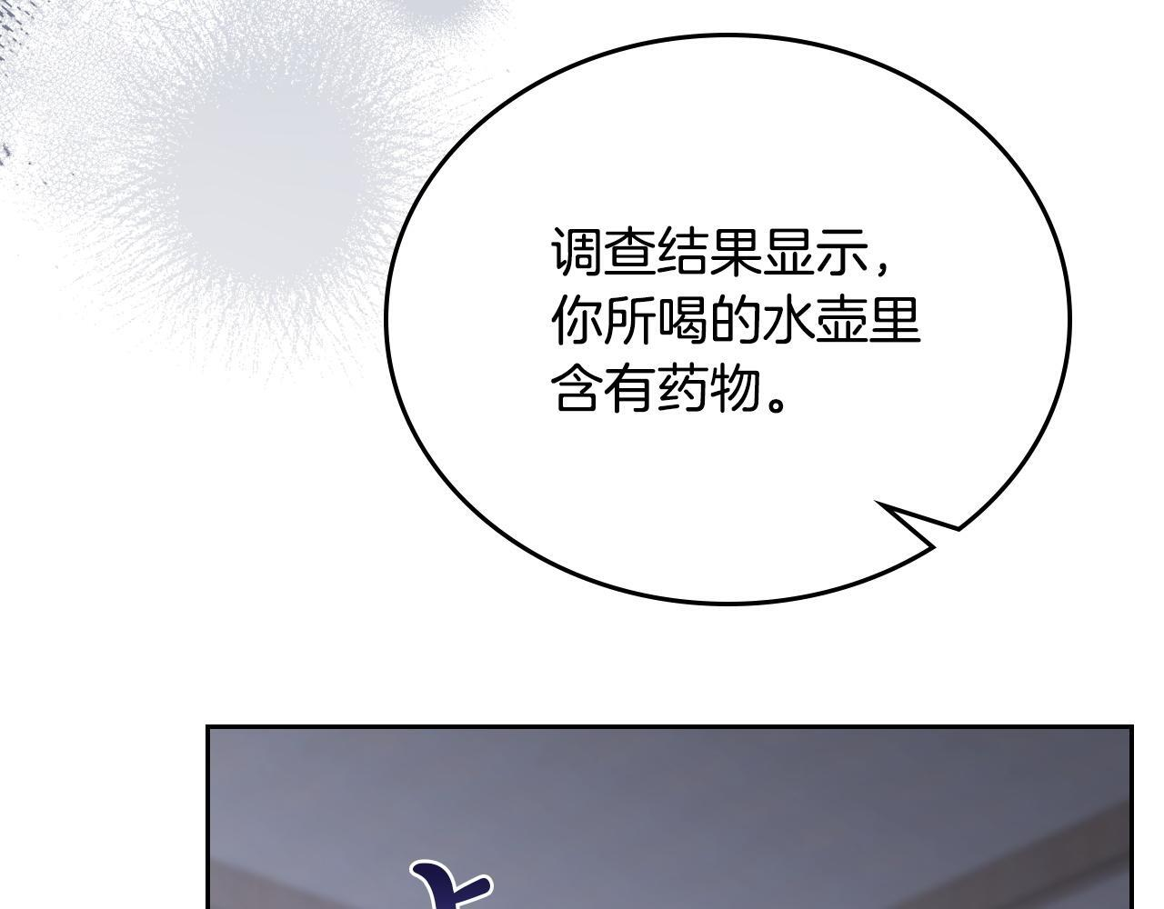 第202话 审问 第111页