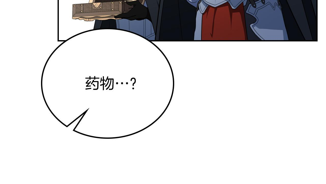 第202话 审问 第113页