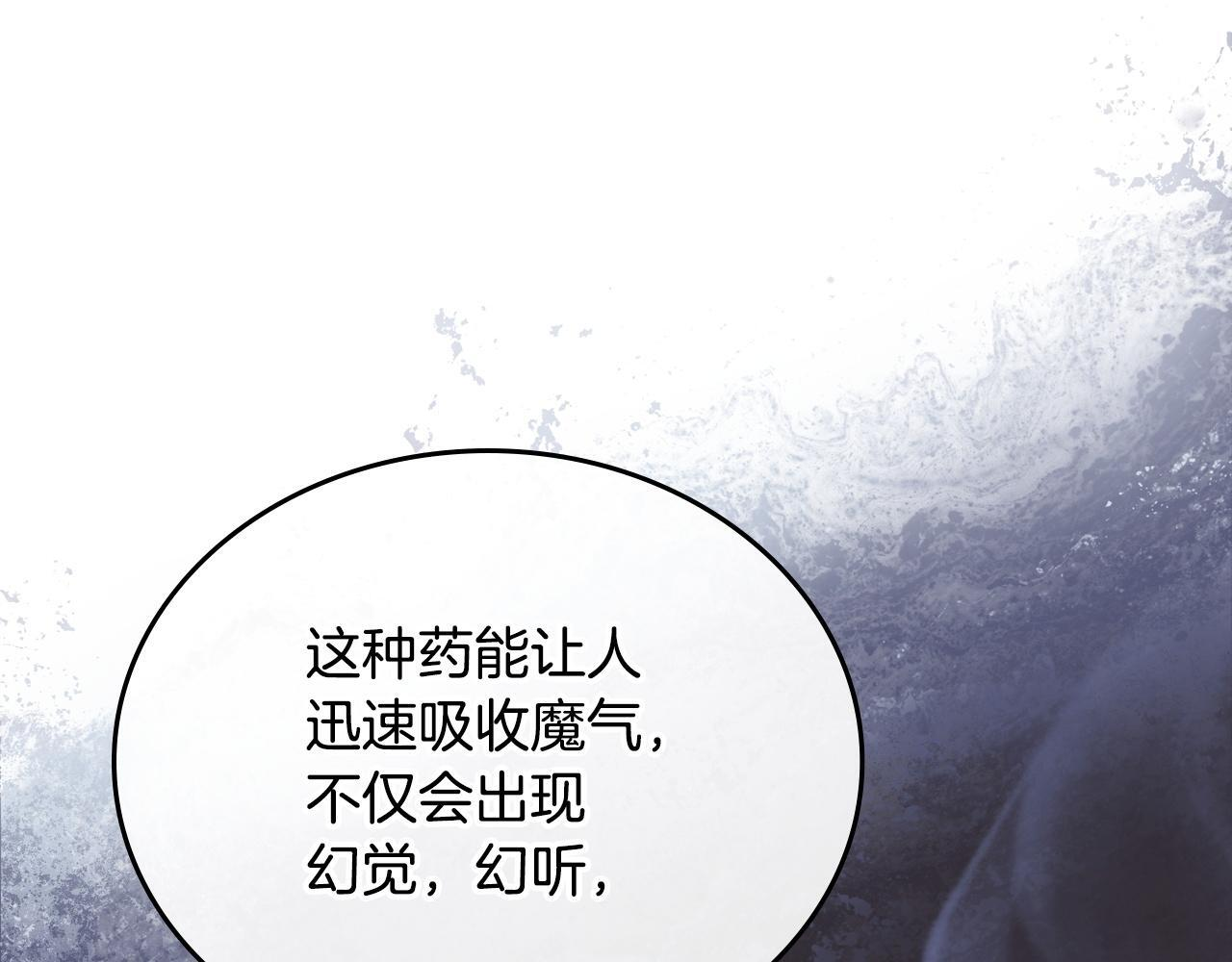 第202话 审问 第114页