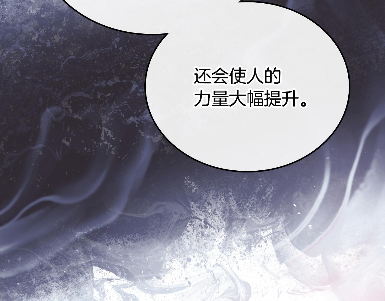 第202话 审问 第115页