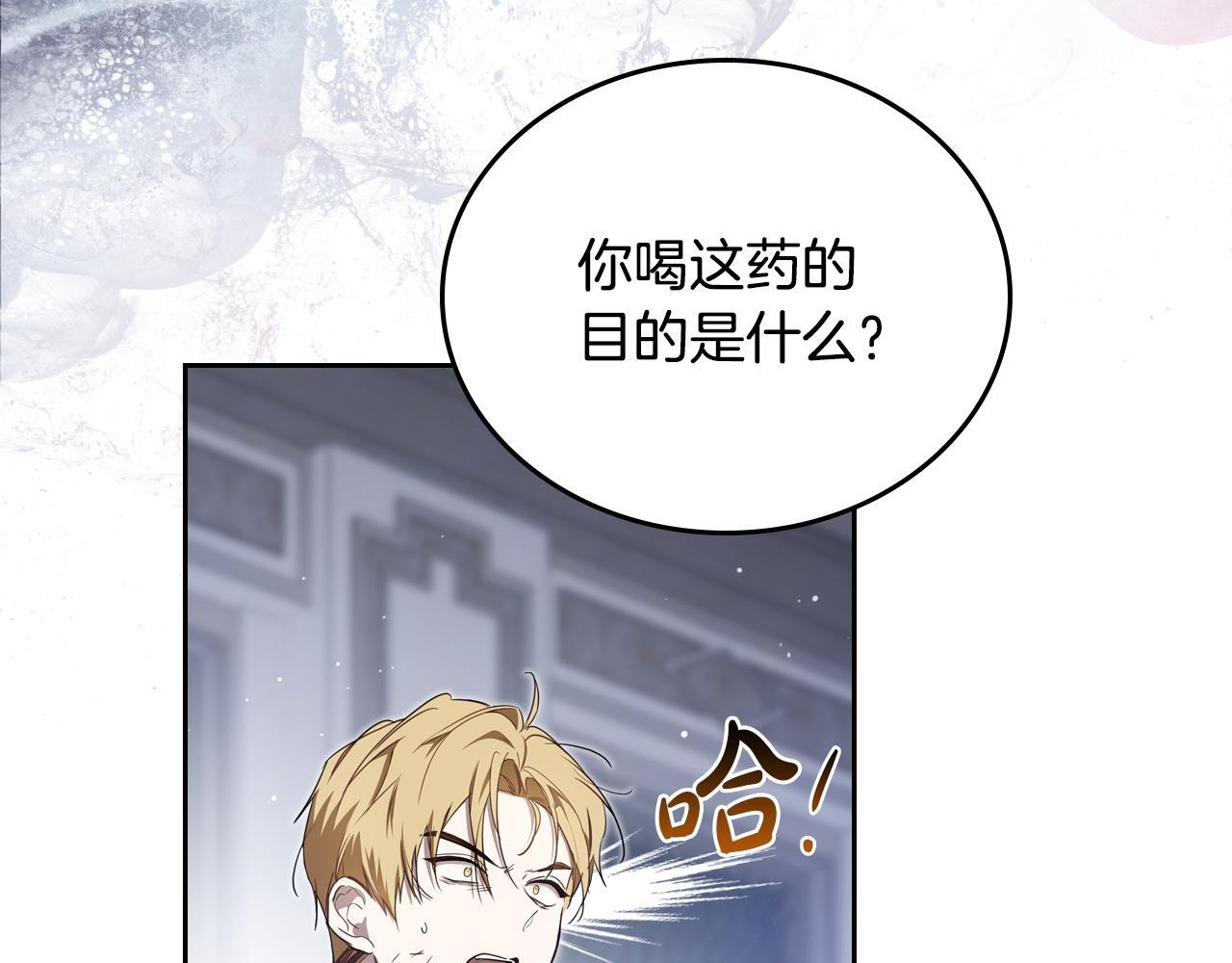 第202话 审问 第116页