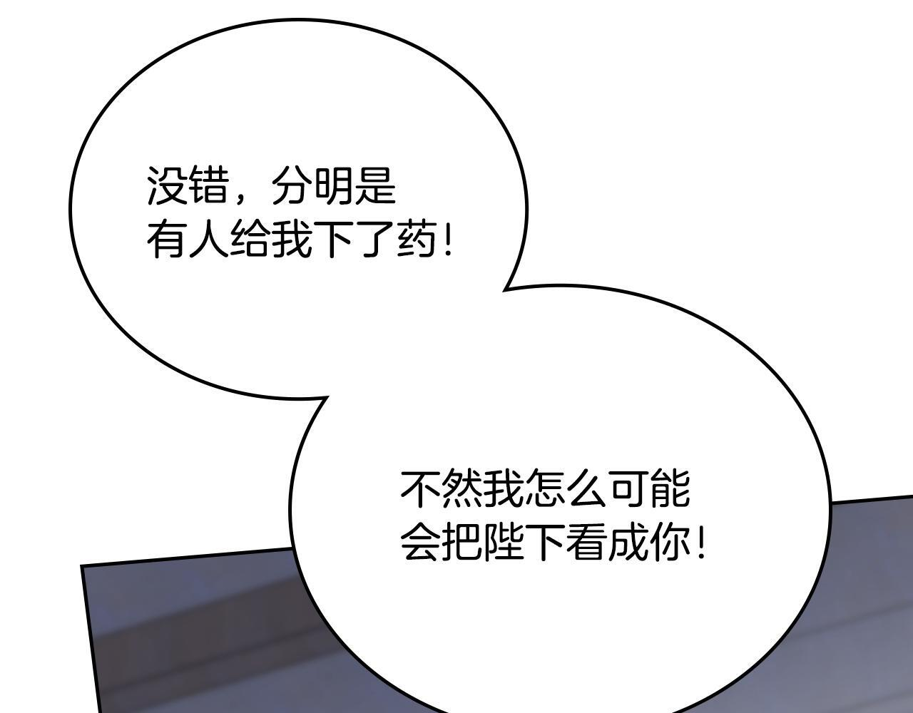 第202话 审问 第118页