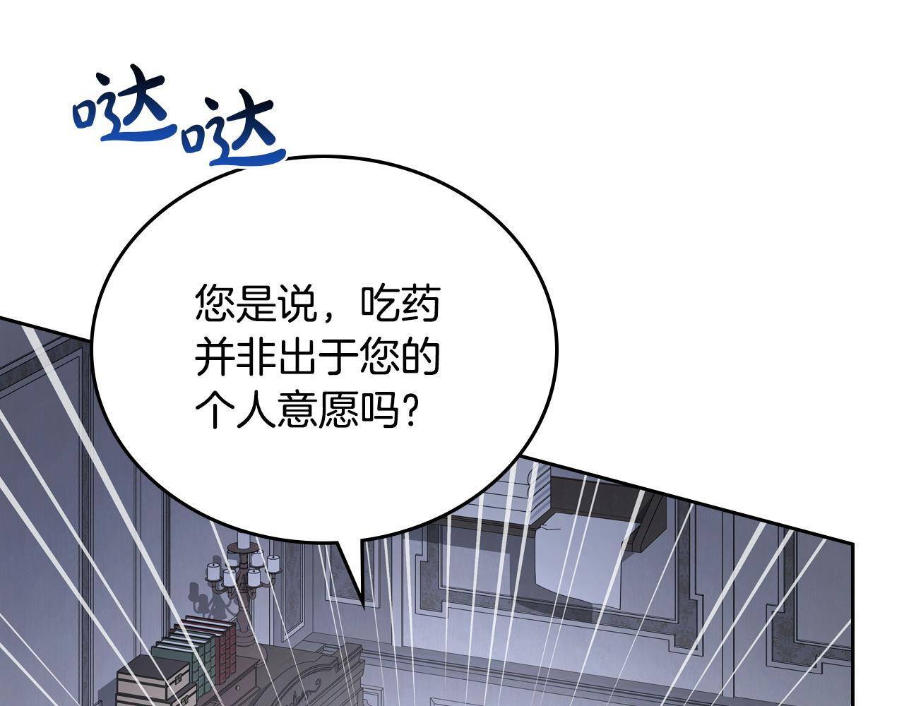 第202话 审问 第121页