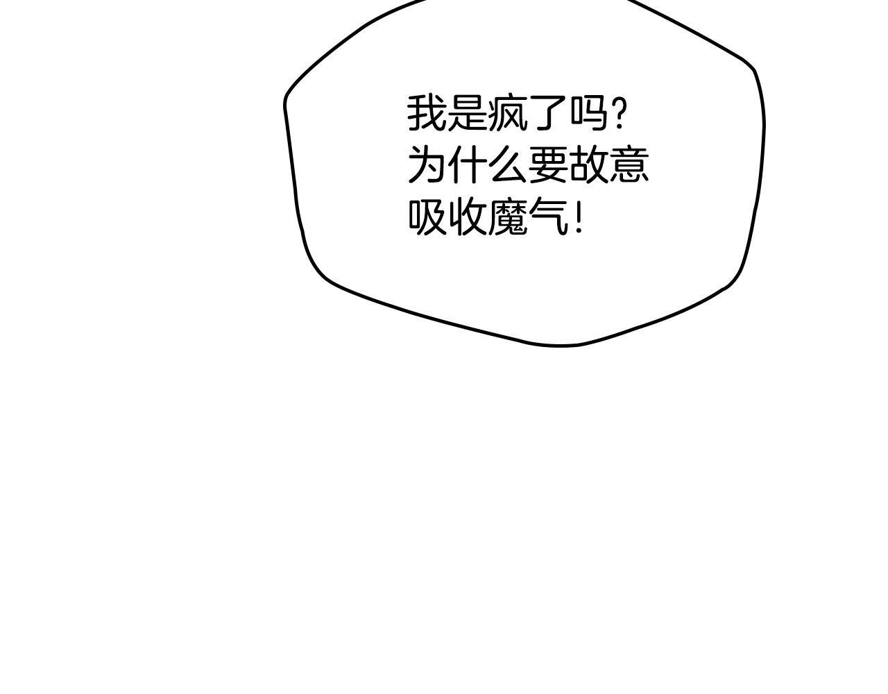 第202话 审问 第123页
