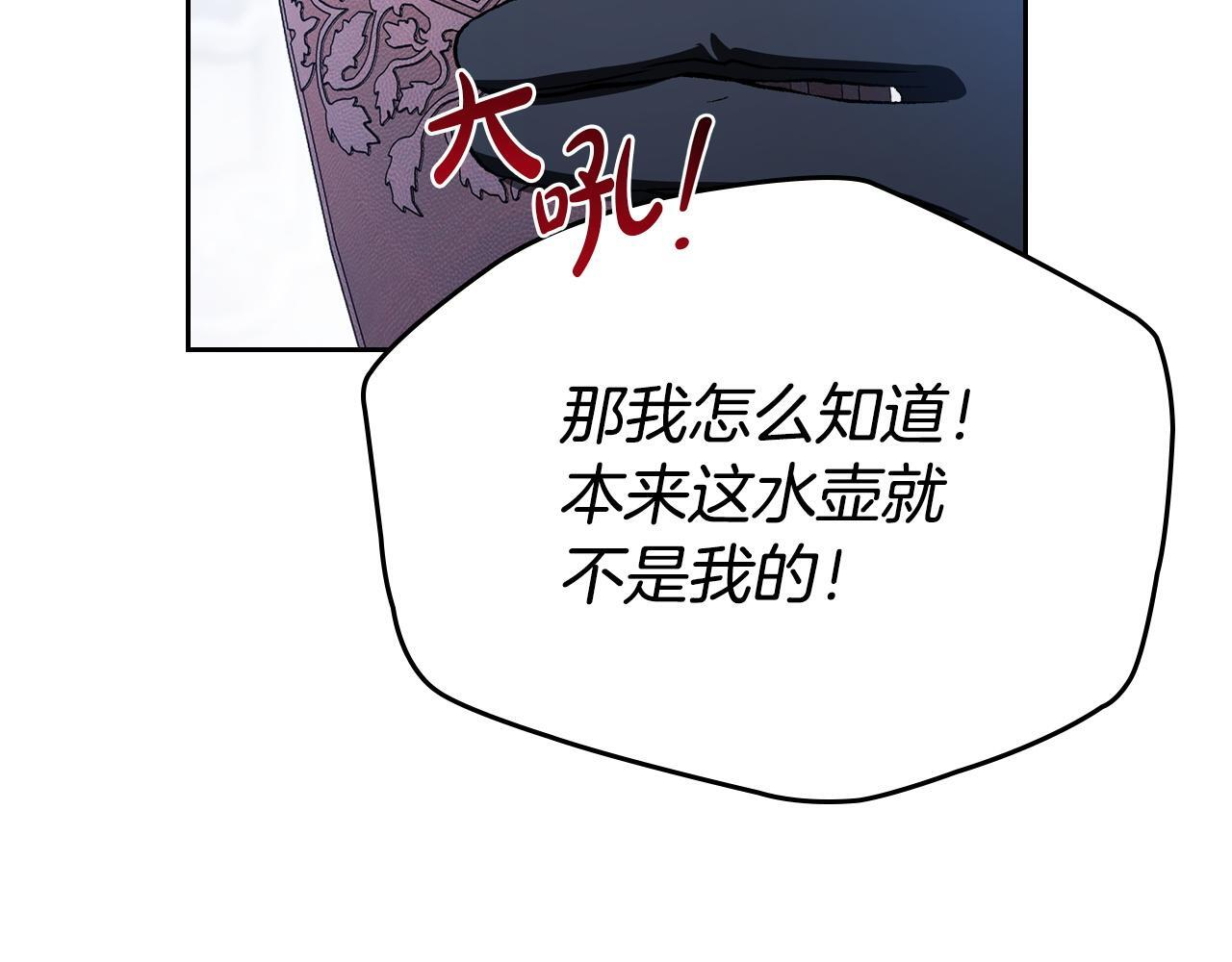 第202话 审问 第126页
