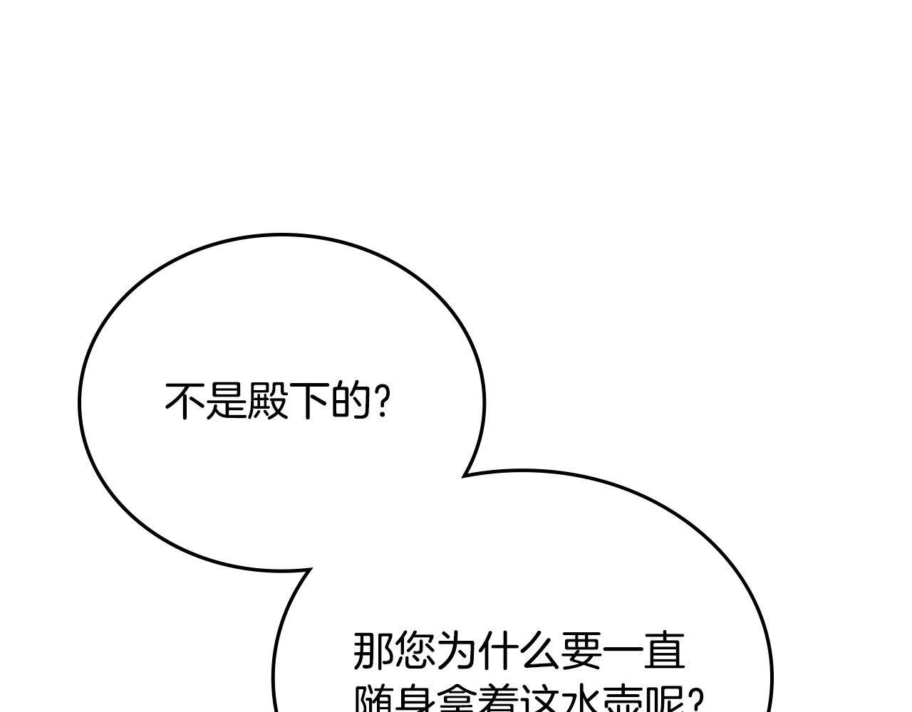 第202话 审问 第127页