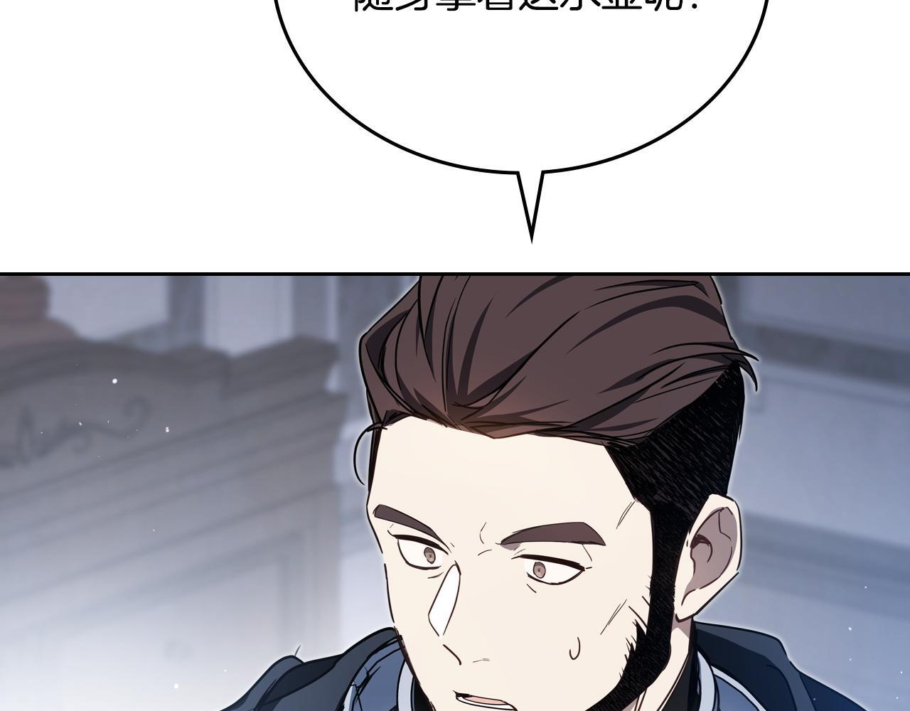 第202话 审问 第128页