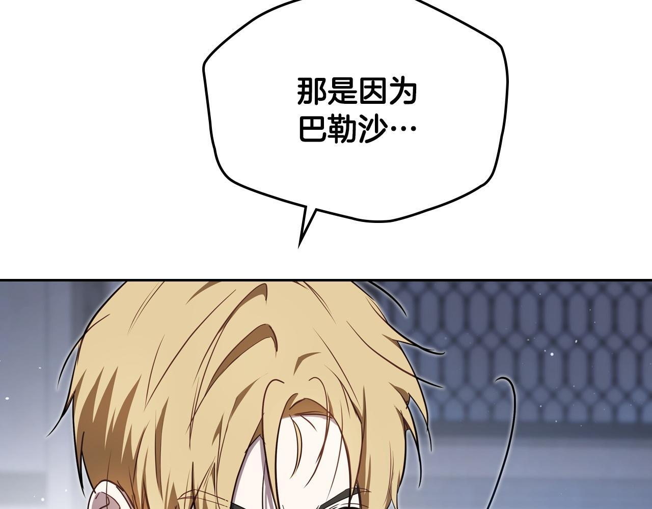 第202话 审问 第130页