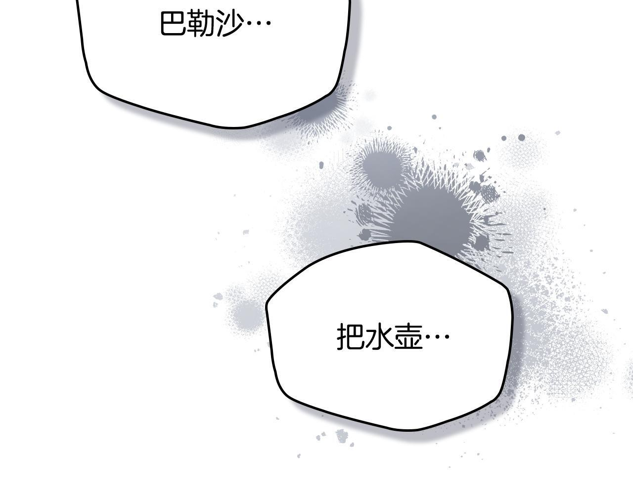 第202话 审问 第134页