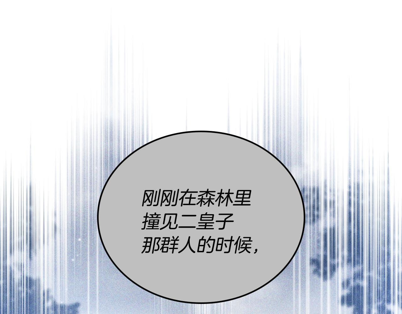 第202话 审问 第136页