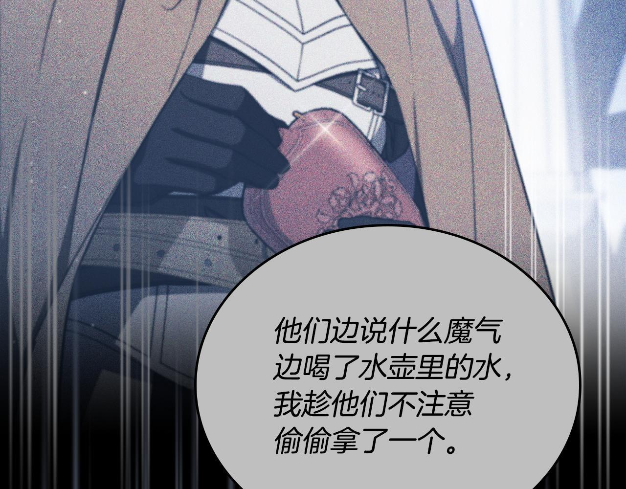第202话 审问 第138页