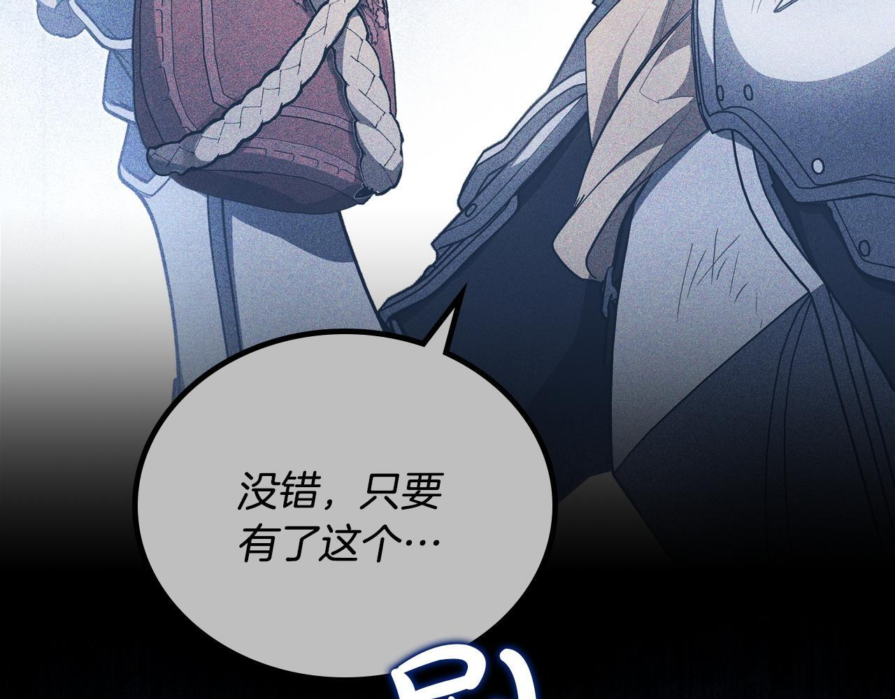 第202话 审问 第142页