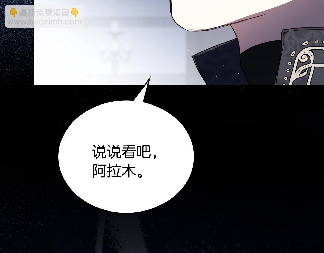 第202话 审问 第149页