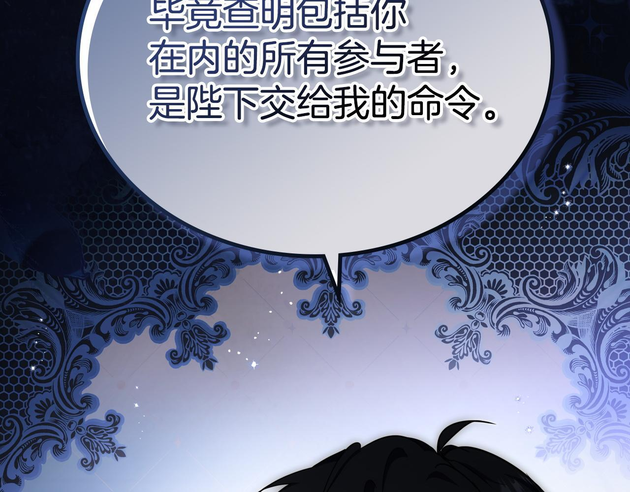 第202话 审问 第151页