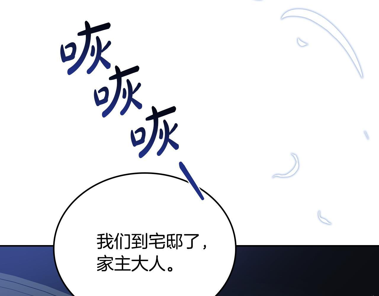 第202话 审问 第164页