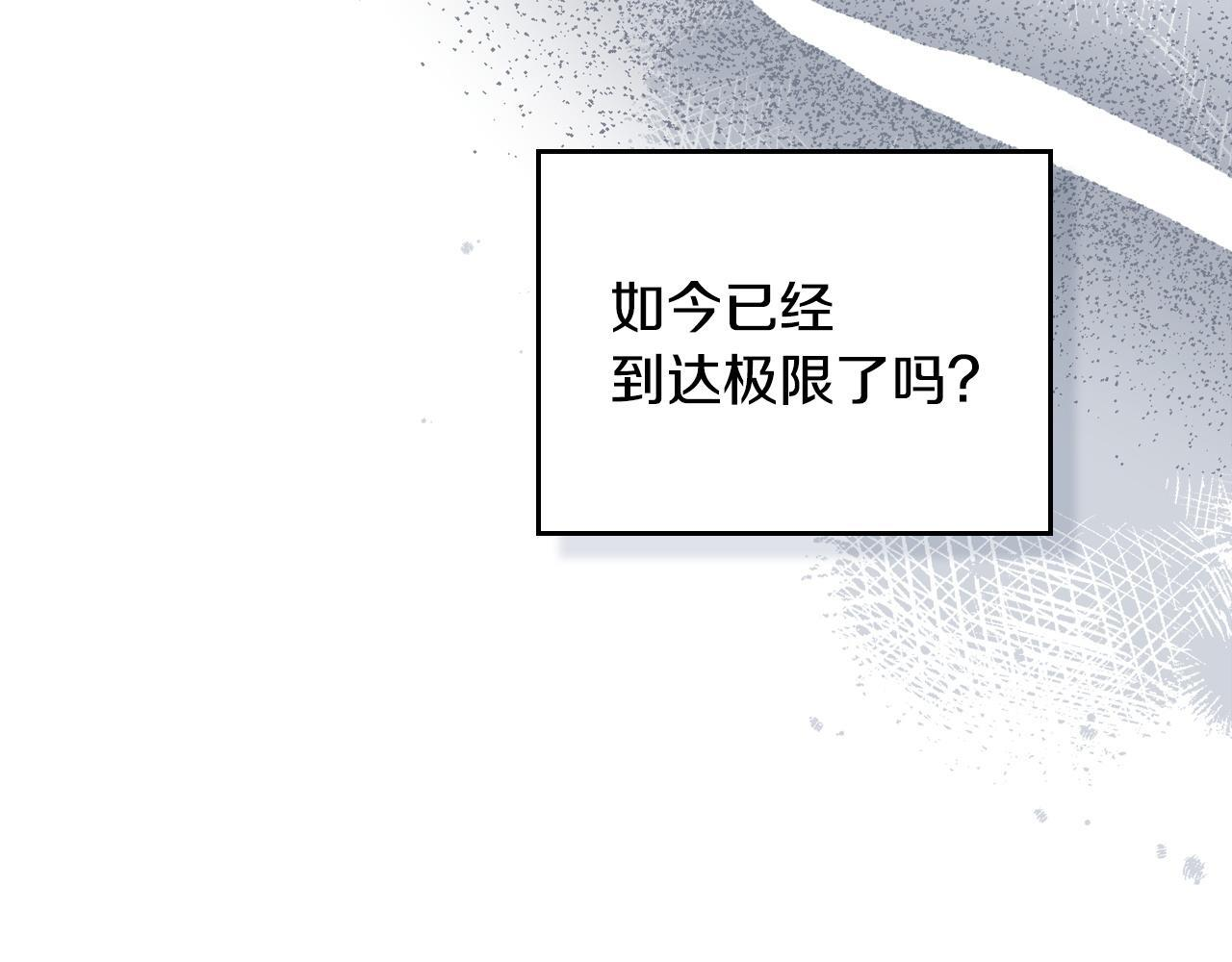 第202话 审问 第168页
