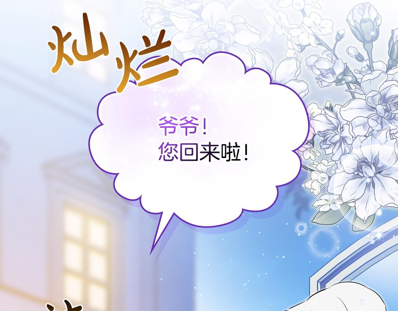 第202话 审问 第172页