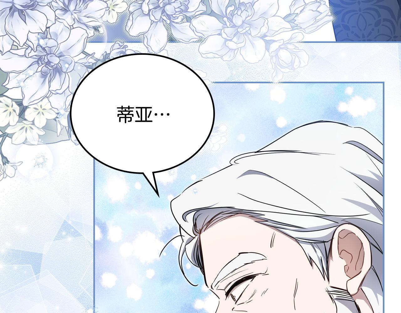第202话 审问 第175页