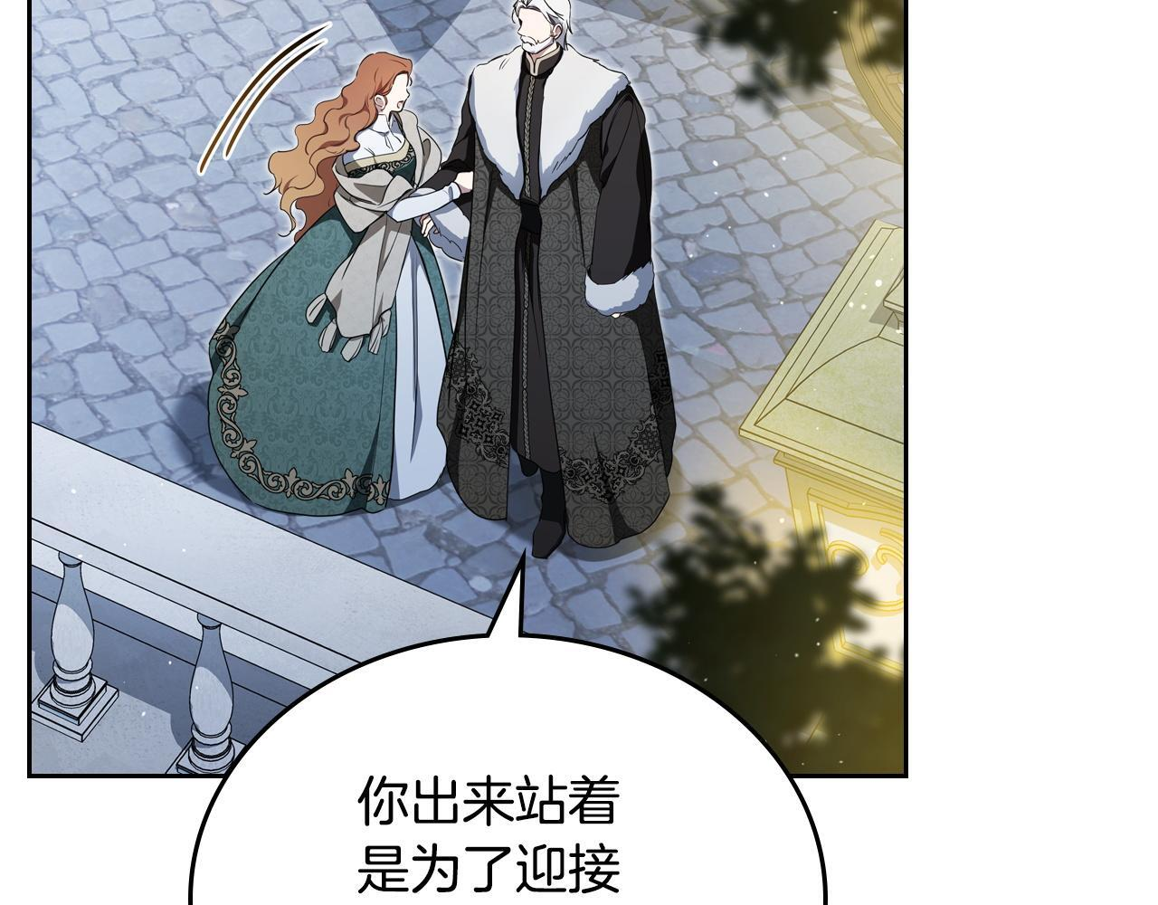 第202话 审问 第179页