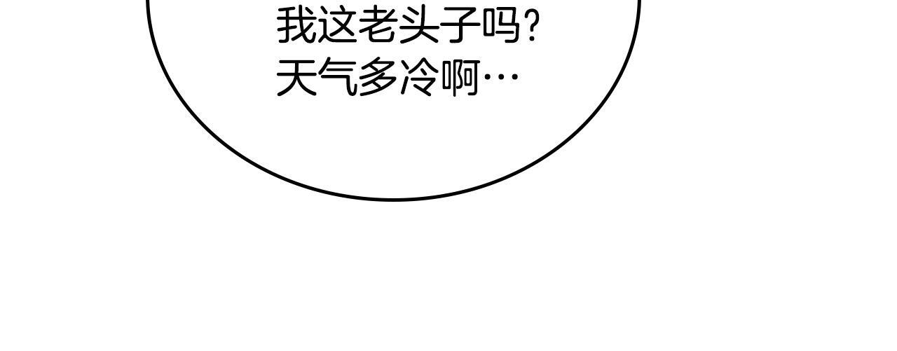 第202话 审问 第180页