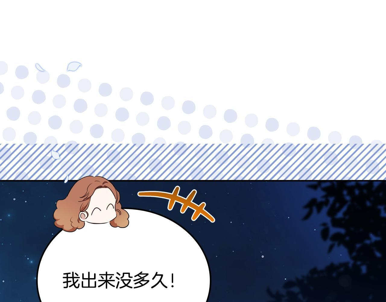 第202话 审问 第181页