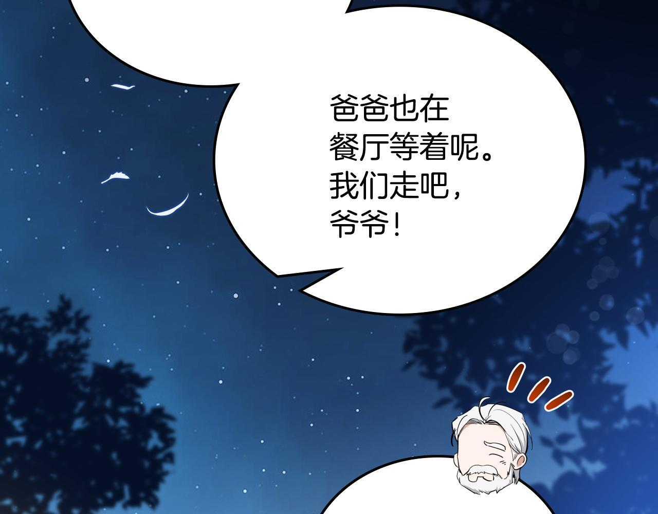 第202话 审问 第182页