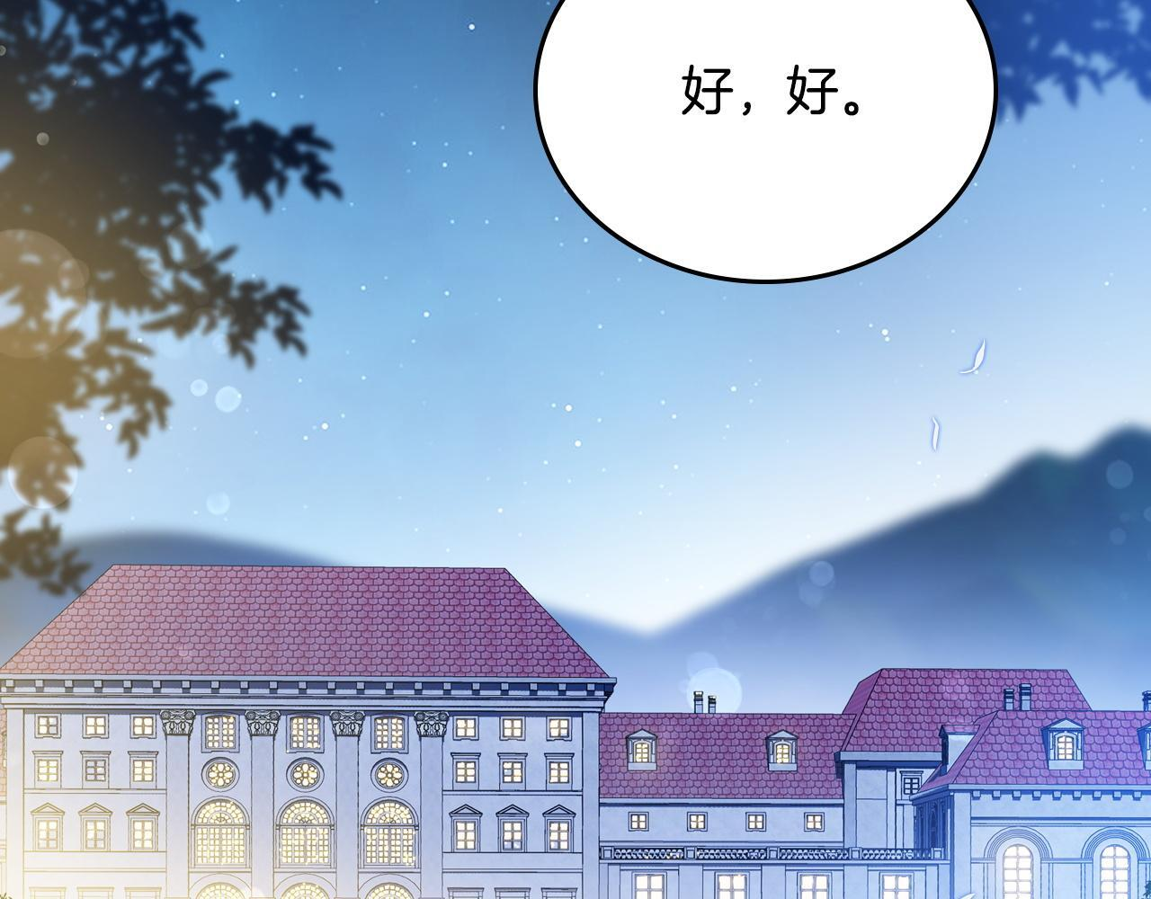 第202话 审问 第183页