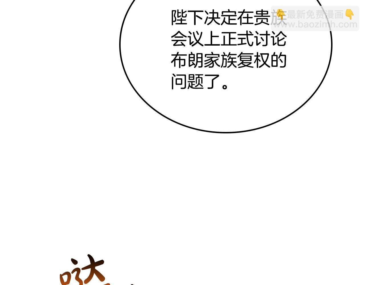 第202话 审问 第188页