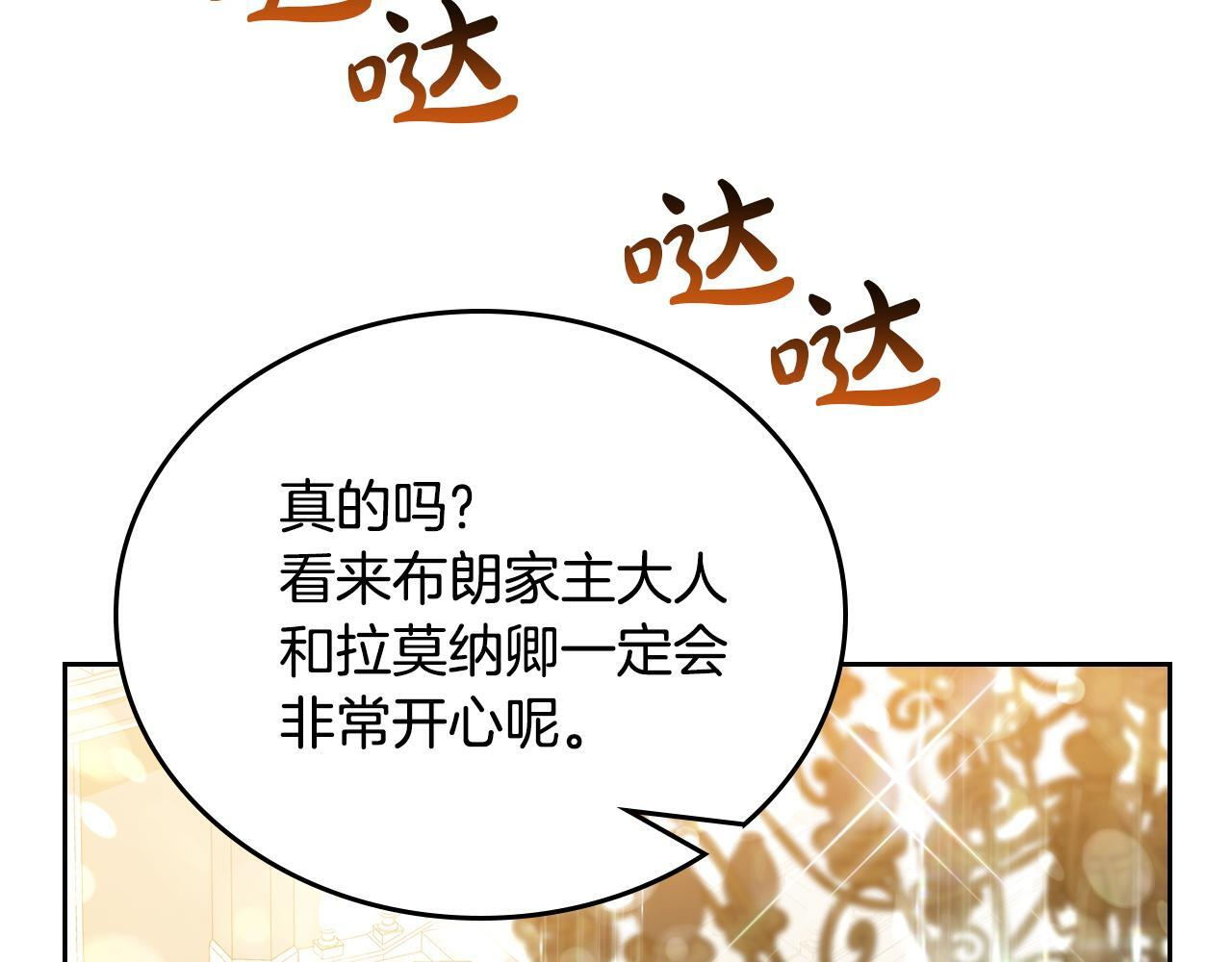 第202话 审问 第189页