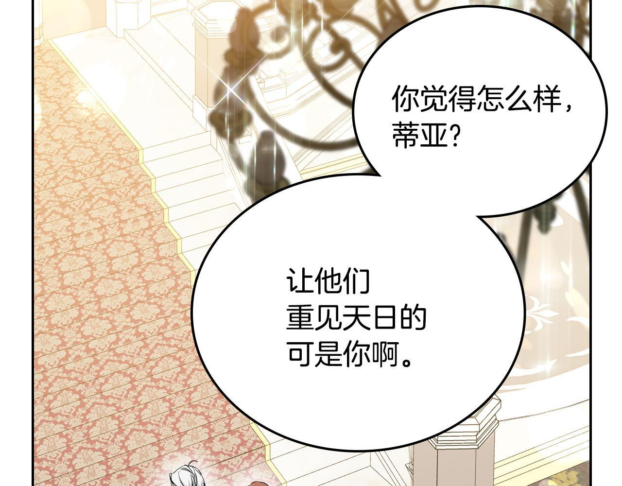 第202话 审问 第190页
