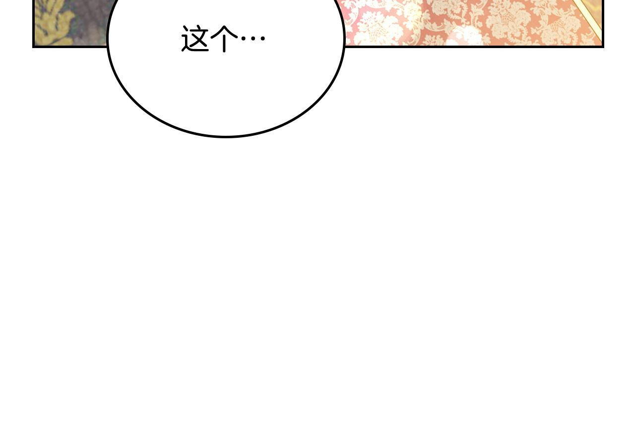第202话 审问 第192页