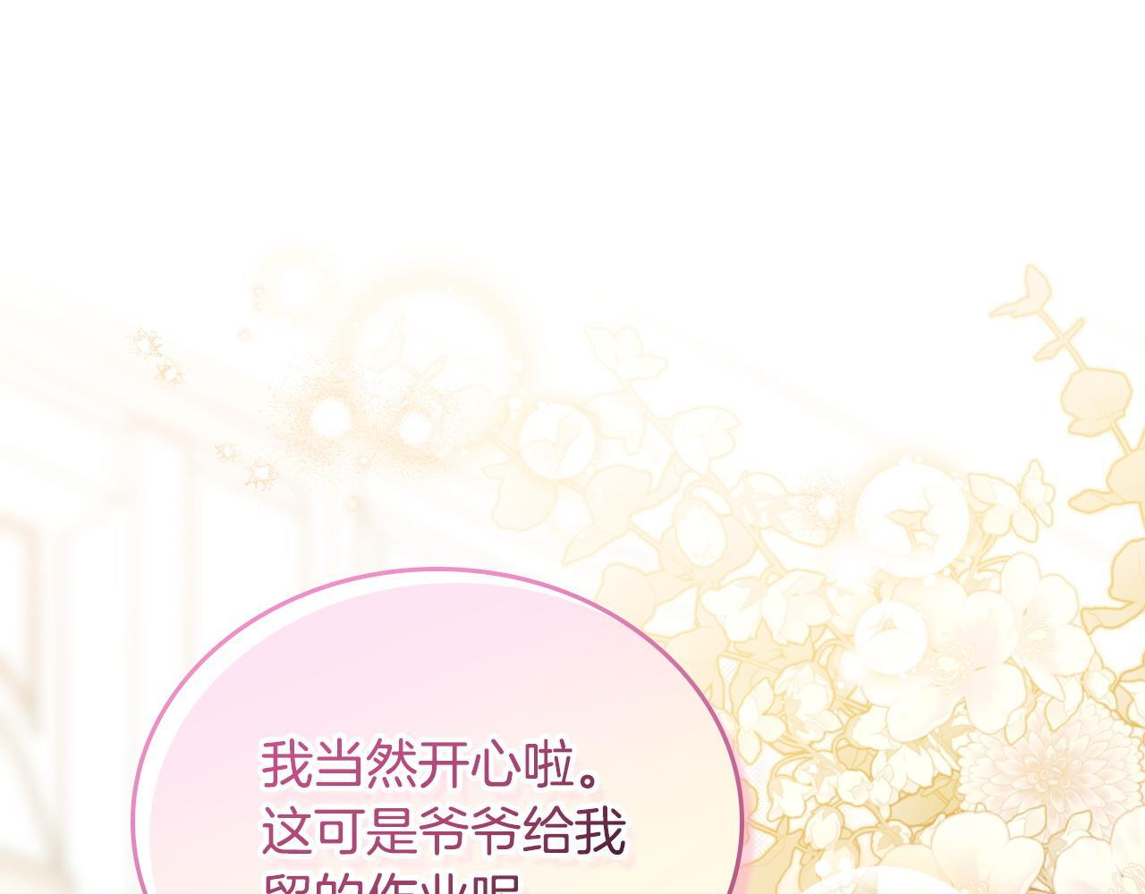 第202话 审问 第193页