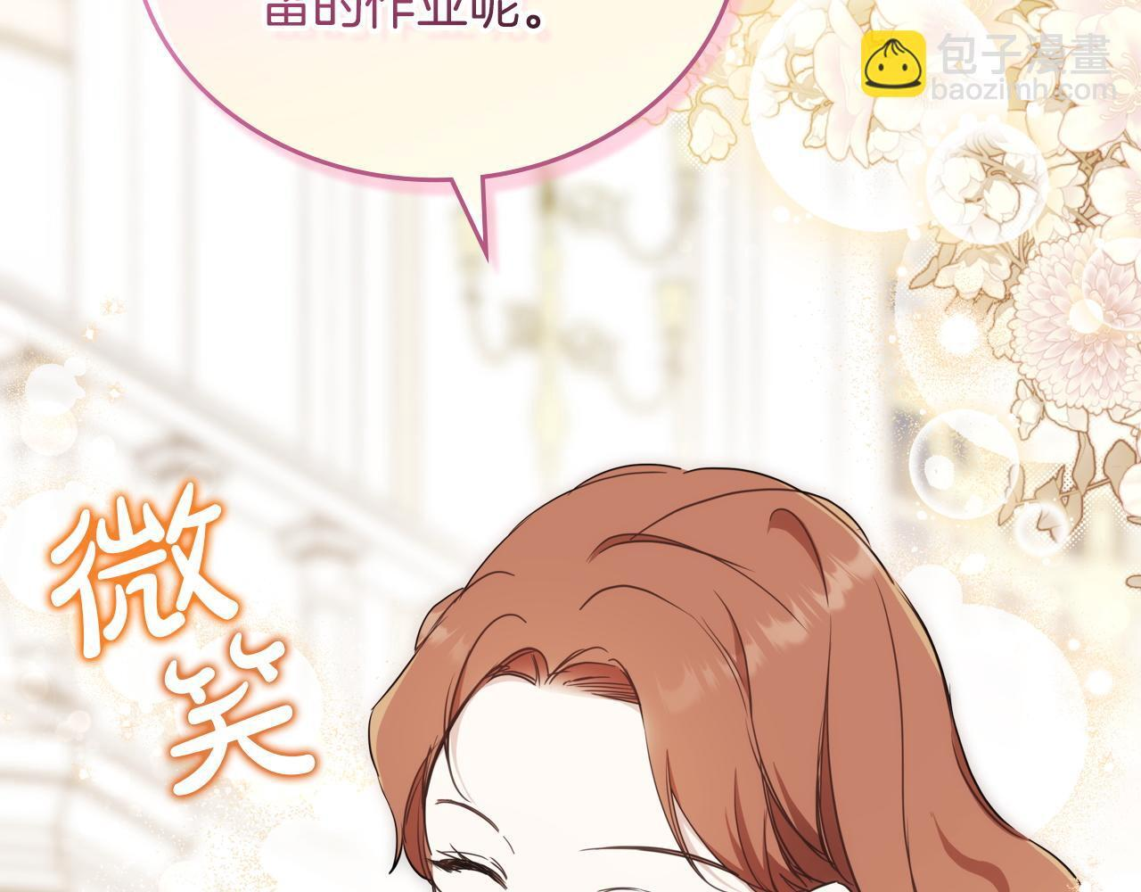 第202话 审问 第194页