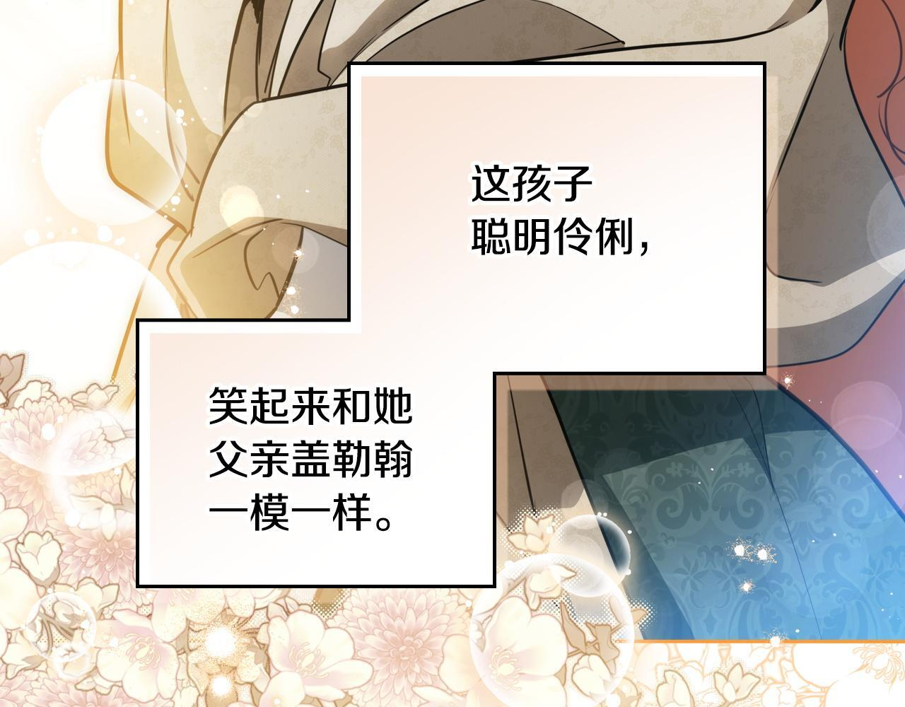 第202话 审问 第196页