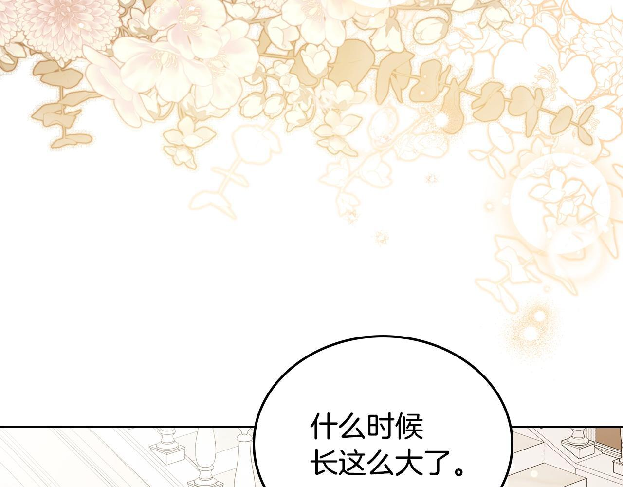 第202话 审问 第197页